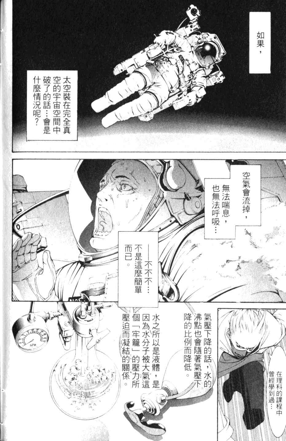 《飞轮少年》漫画最新章节第27卷免费下拉式在线观看章节第【152】张图片