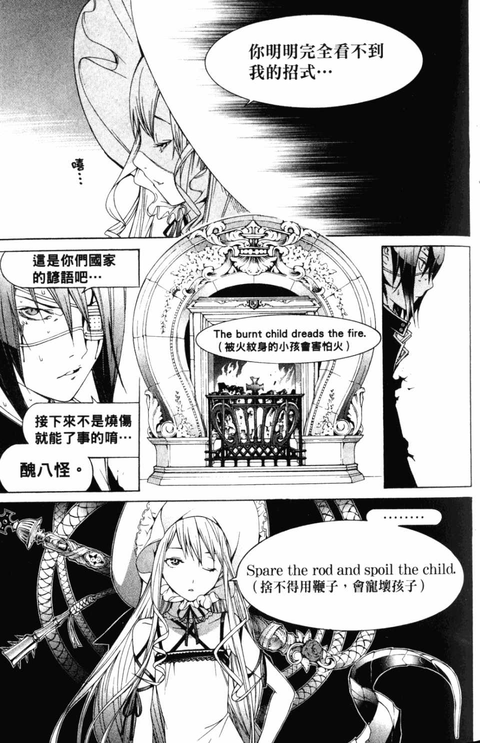 《飞轮少年》漫画最新章节第30卷免费下拉式在线观看章节第【32】张图片