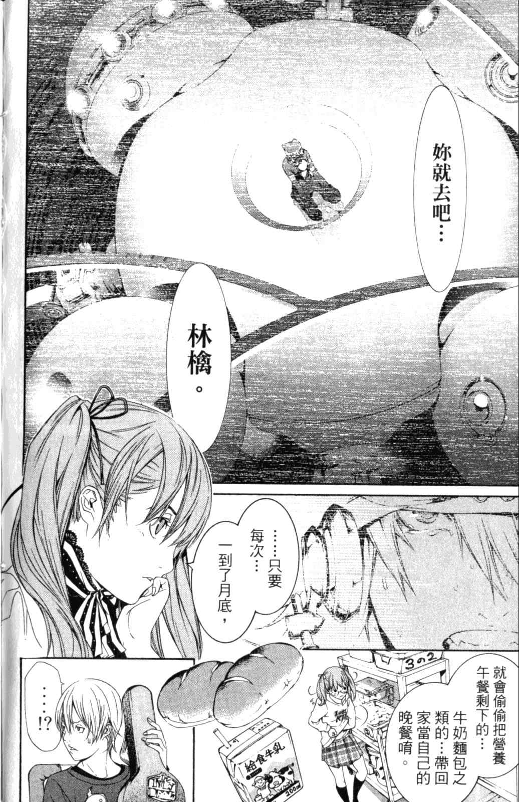 《飞轮少年》漫画最新章节第28卷免费下拉式在线观看章节第【180】张图片