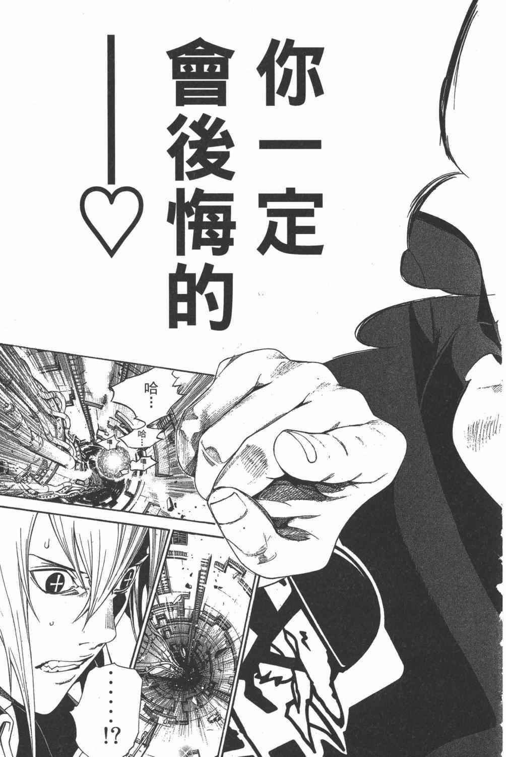 《飞轮少年》漫画最新章节第35卷免费下拉式在线观看章节第【76】张图片