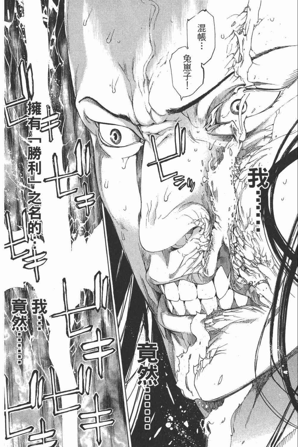 《飞轮少年》漫画最新章节第34卷免费下拉式在线观看章节第【147】张图片