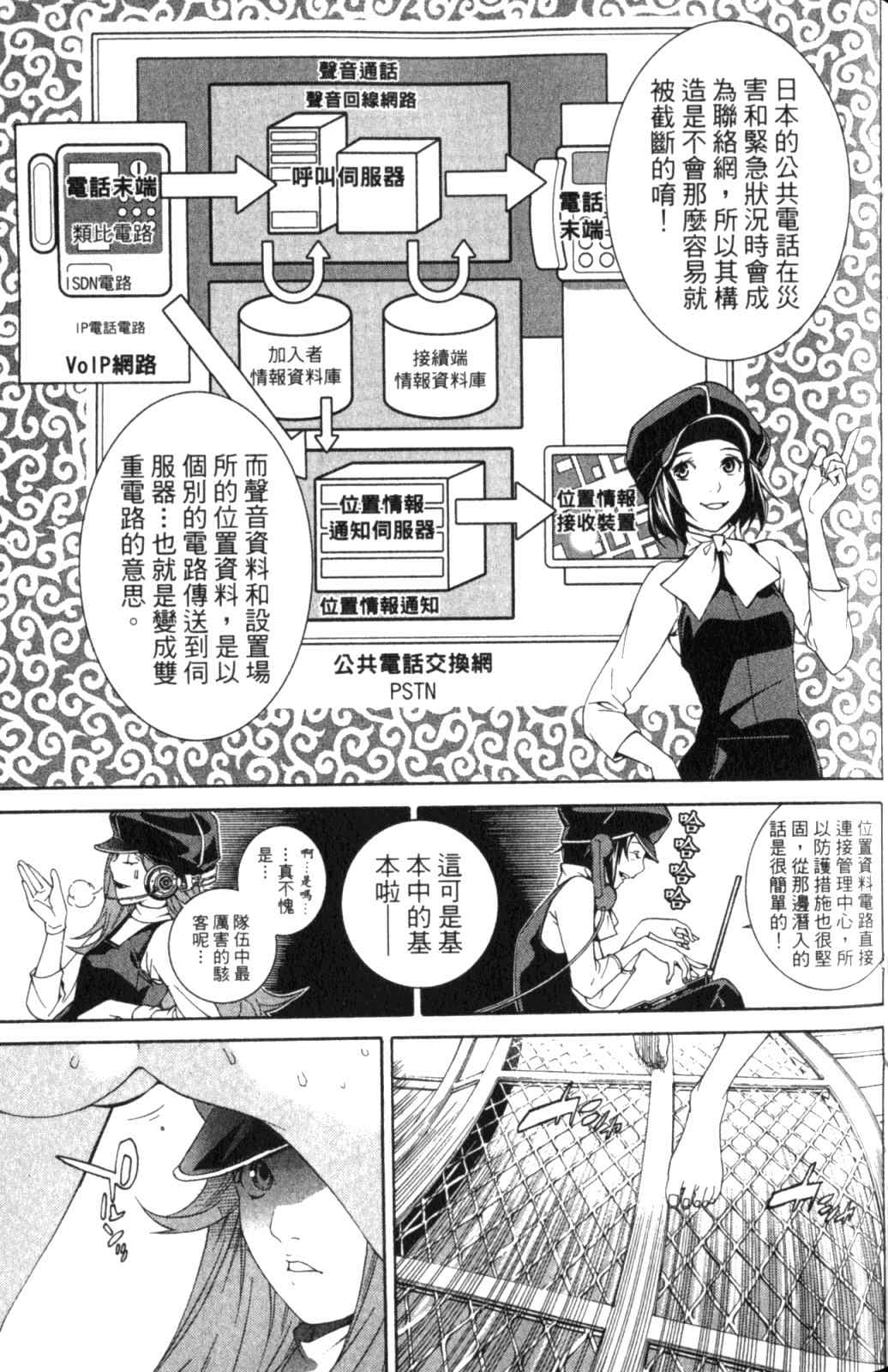 《飞轮少年》漫画最新章节第28卷免费下拉式在线观看章节第【131】张图片