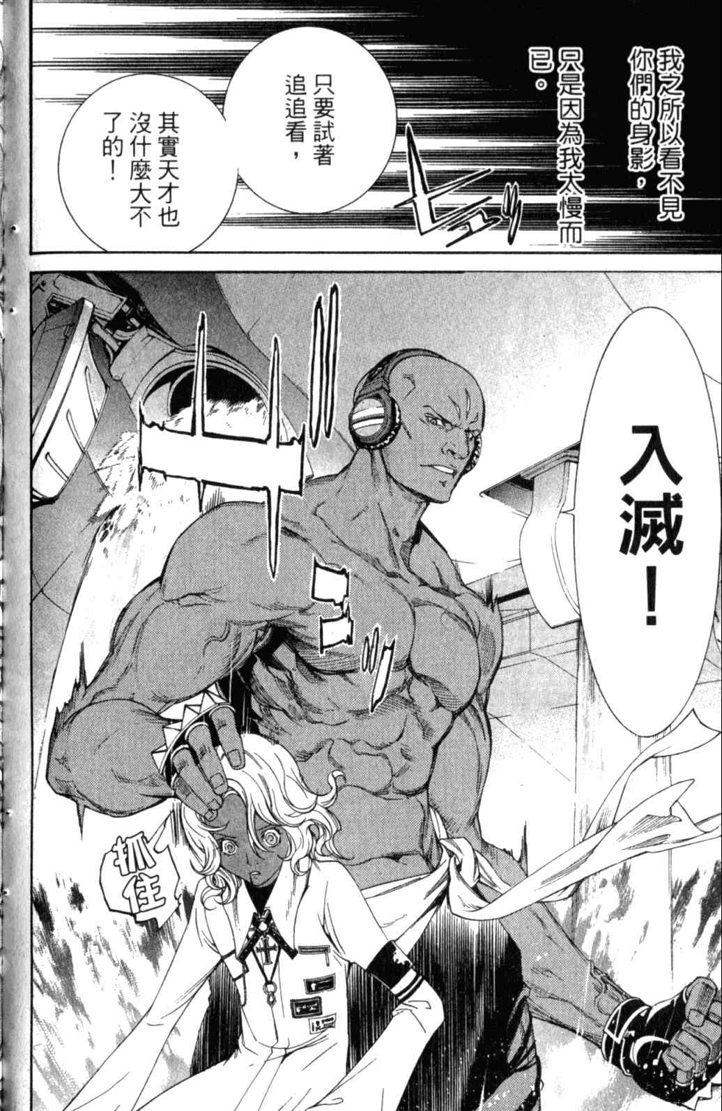 《飞轮少年》漫画最新章节第29卷免费下拉式在线观看章节第【174】张图片