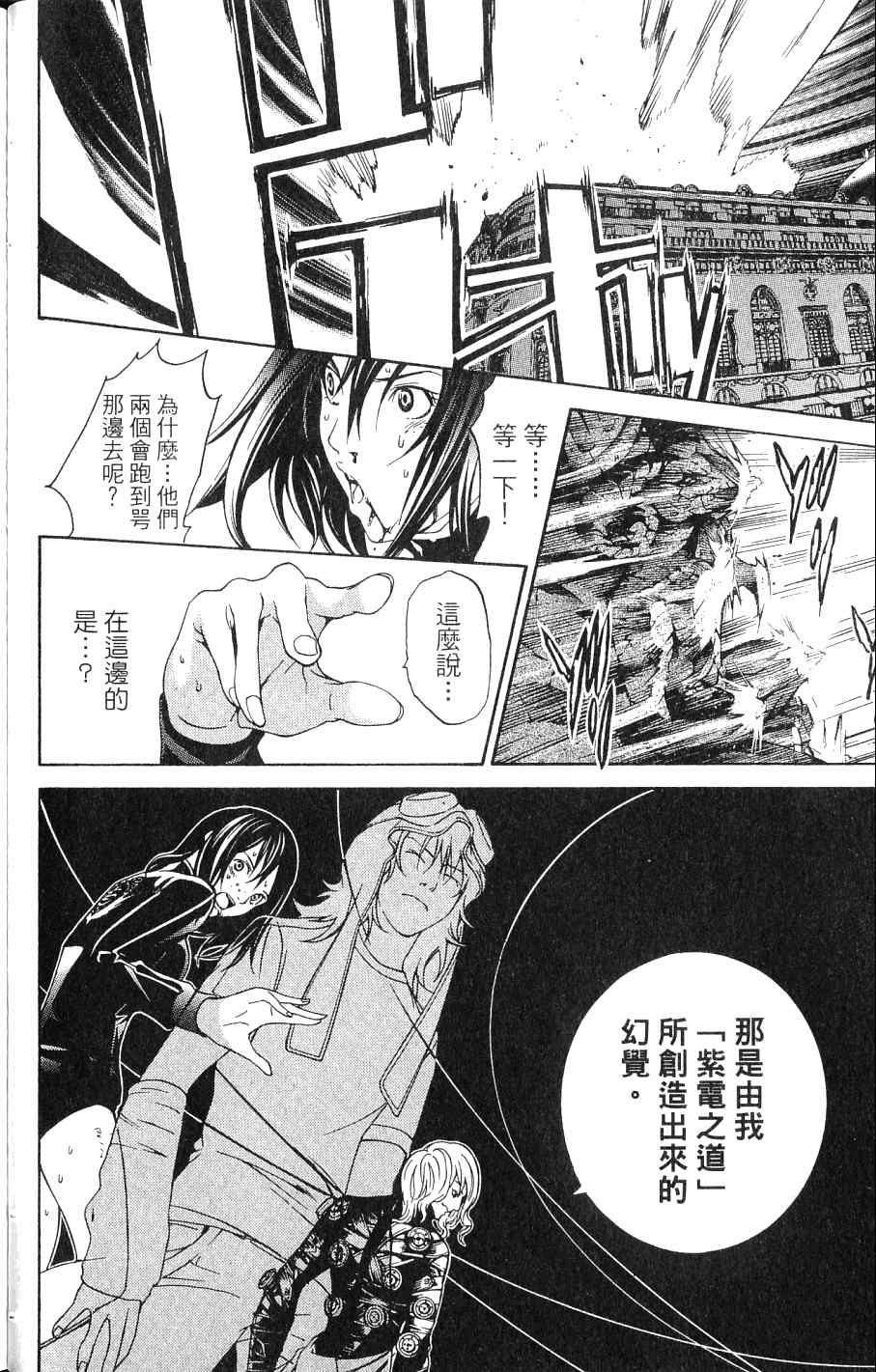 《飞轮少年》漫画最新章节第24卷免费下拉式在线观看章节第【57】张图片