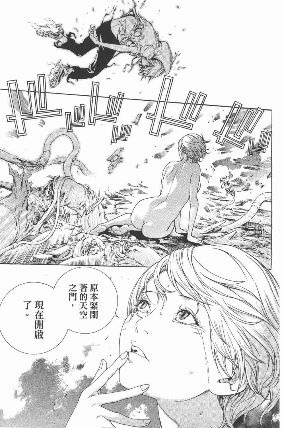 《飞轮少年》漫画最新章节第34卷免费下拉式在线观看章节第【154】张图片