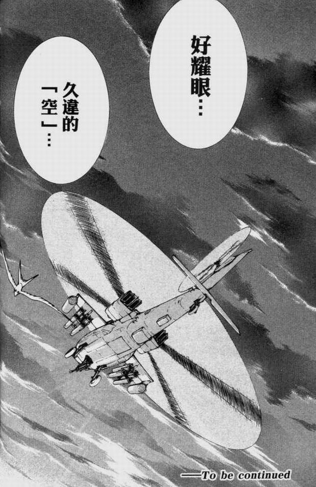 《飞轮少年》漫画最新章节第9卷免费下拉式在线观看章节第【157】张图片