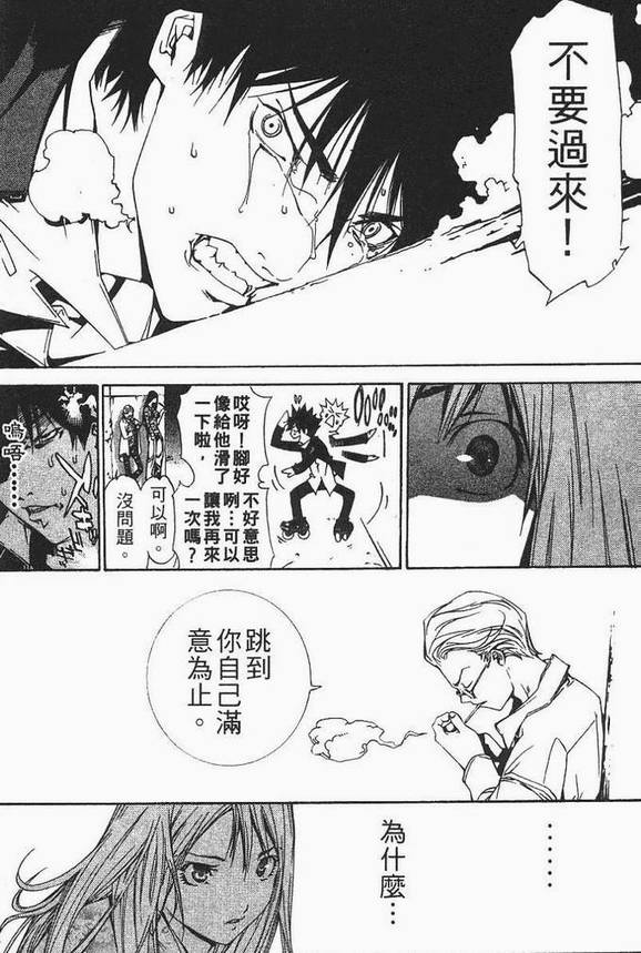 《飞轮少年》漫画最新章节第12卷免费下拉式在线观看章节第【105】张图片