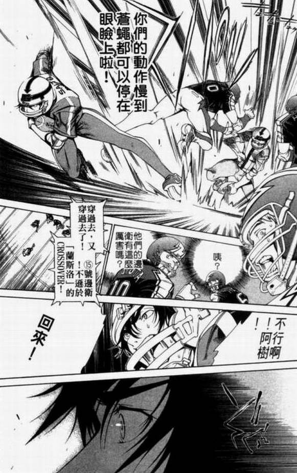 《飞轮少年》漫画最新章节第11卷免费下拉式在线观看章节第【14】张图片