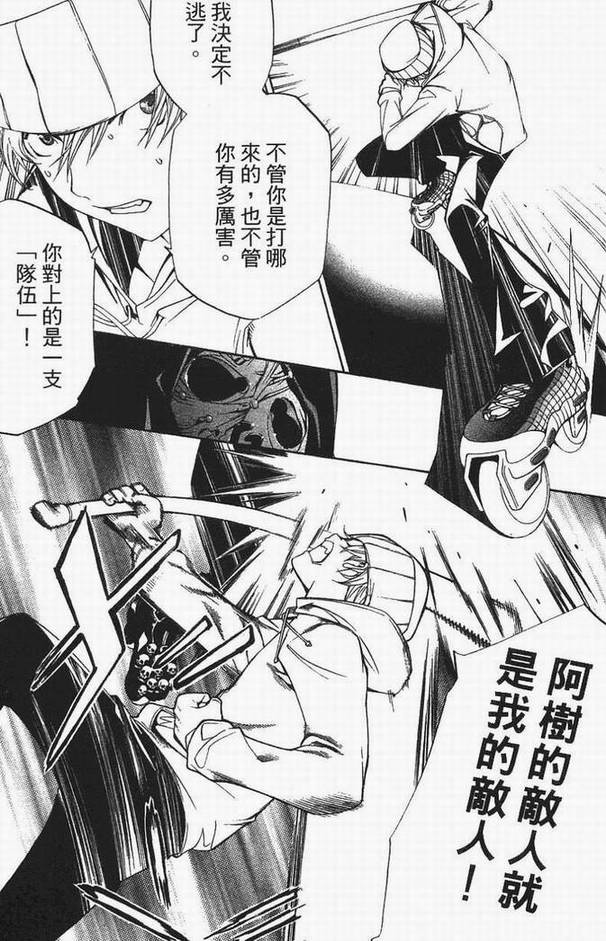 《飞轮少年》漫画最新章节第13卷免费下拉式在线观看章节第【149】张图片