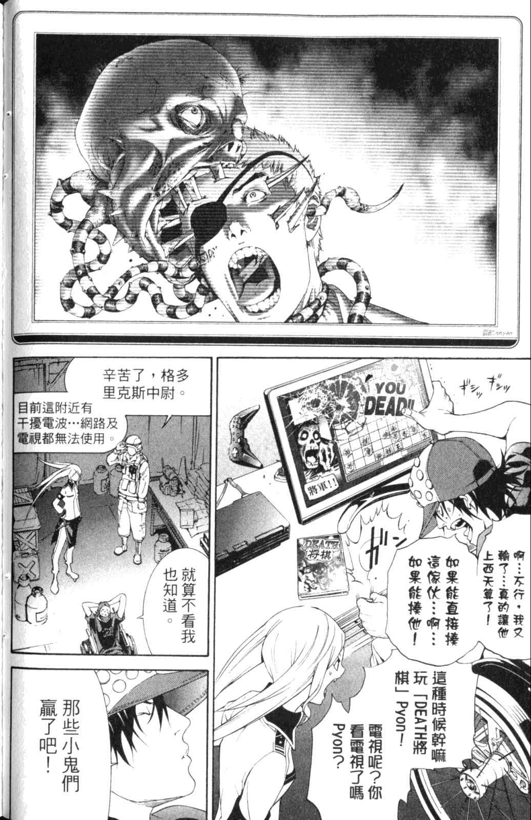 《飞轮少年》漫画最新章节第28卷免费下拉式在线观看章节第【108】张图片