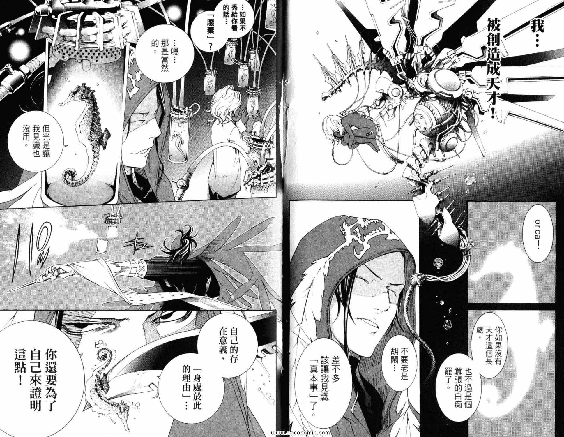 《飞轮少年》漫画最新章节第32卷免费下拉式在线观看章节第【83】张图片