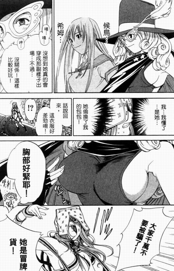 《飞轮少年》漫画最新章节第8卷免费下拉式在线观看章节第【15】张图片