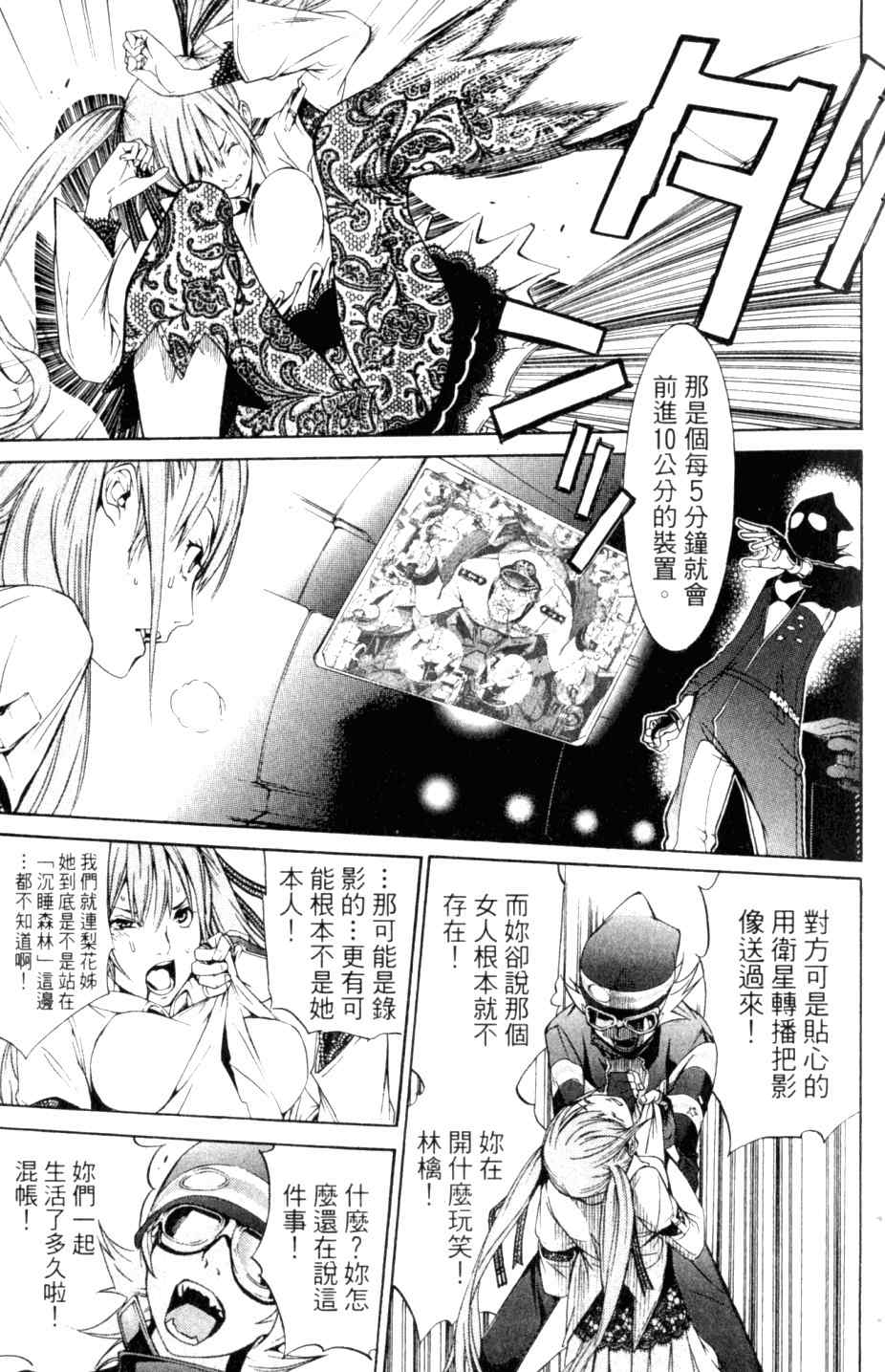 《飞轮少年》漫画最新章节第27卷免费下拉式在线观看章节第【12】张图片