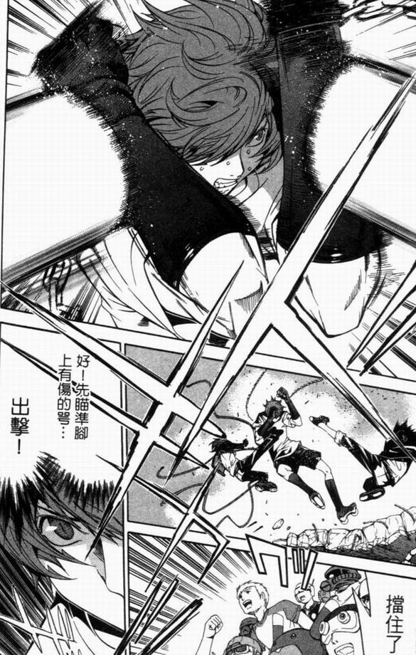 《飞轮少年》漫画最新章节第8卷免费下拉式在线观看章节第【138】张图片