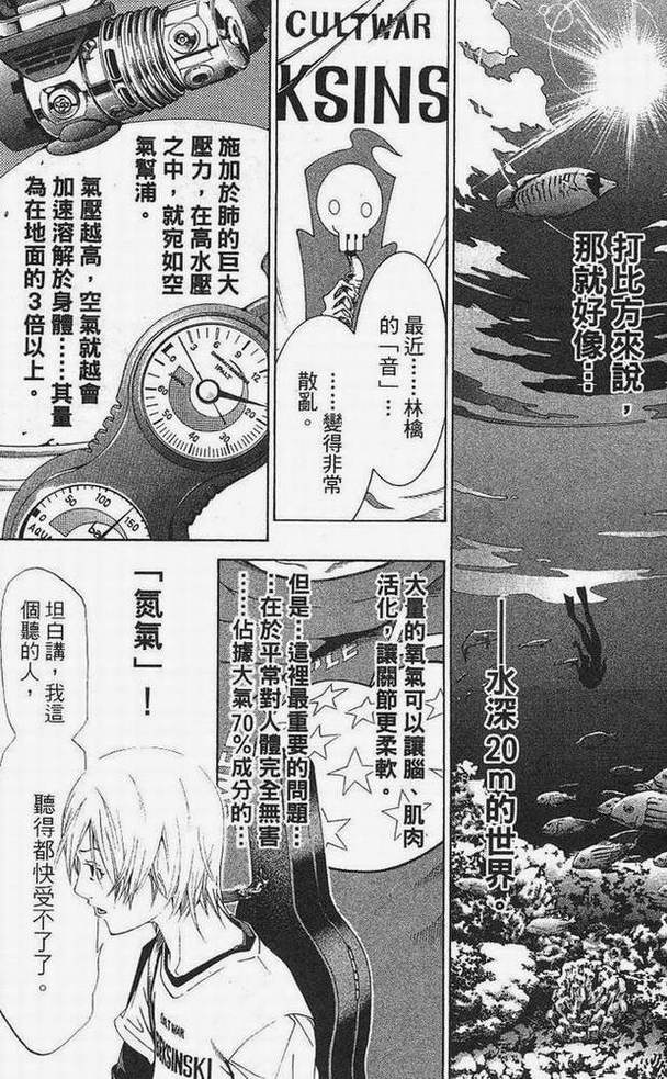 《飞轮少年》漫画最新章节第15卷免费下拉式在线观看章节第【166】张图片