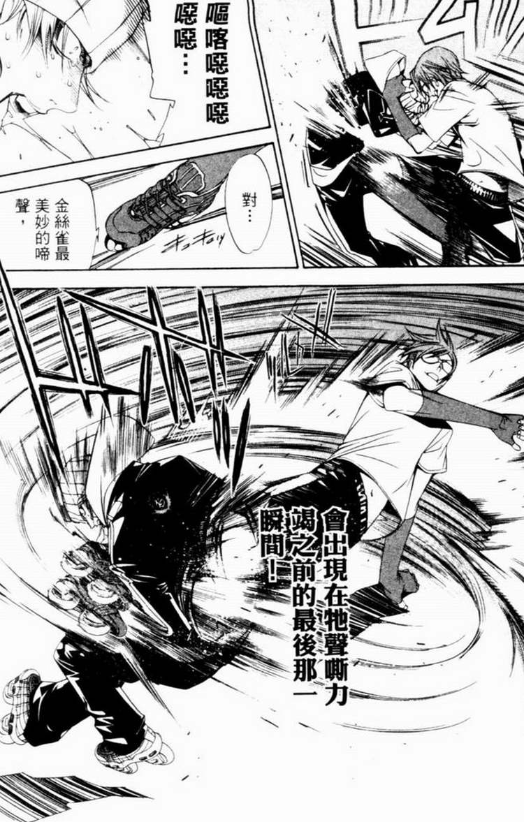 《飞轮少年》漫画最新章节第7卷免费下拉式在线观看章节第【125】张图片