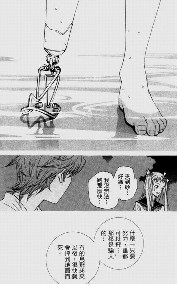 《飞轮少年》漫画最新章节第9卷免费下拉式在线观看章节第【58】张图片