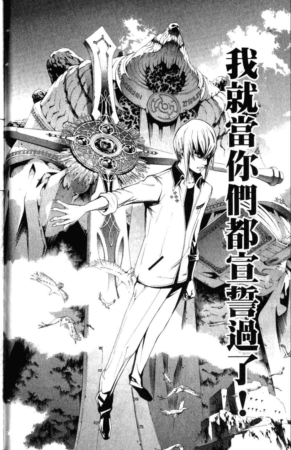 《飞轮少年》漫画最新章节第27卷免费下拉式在线观看章节第【41】张图片