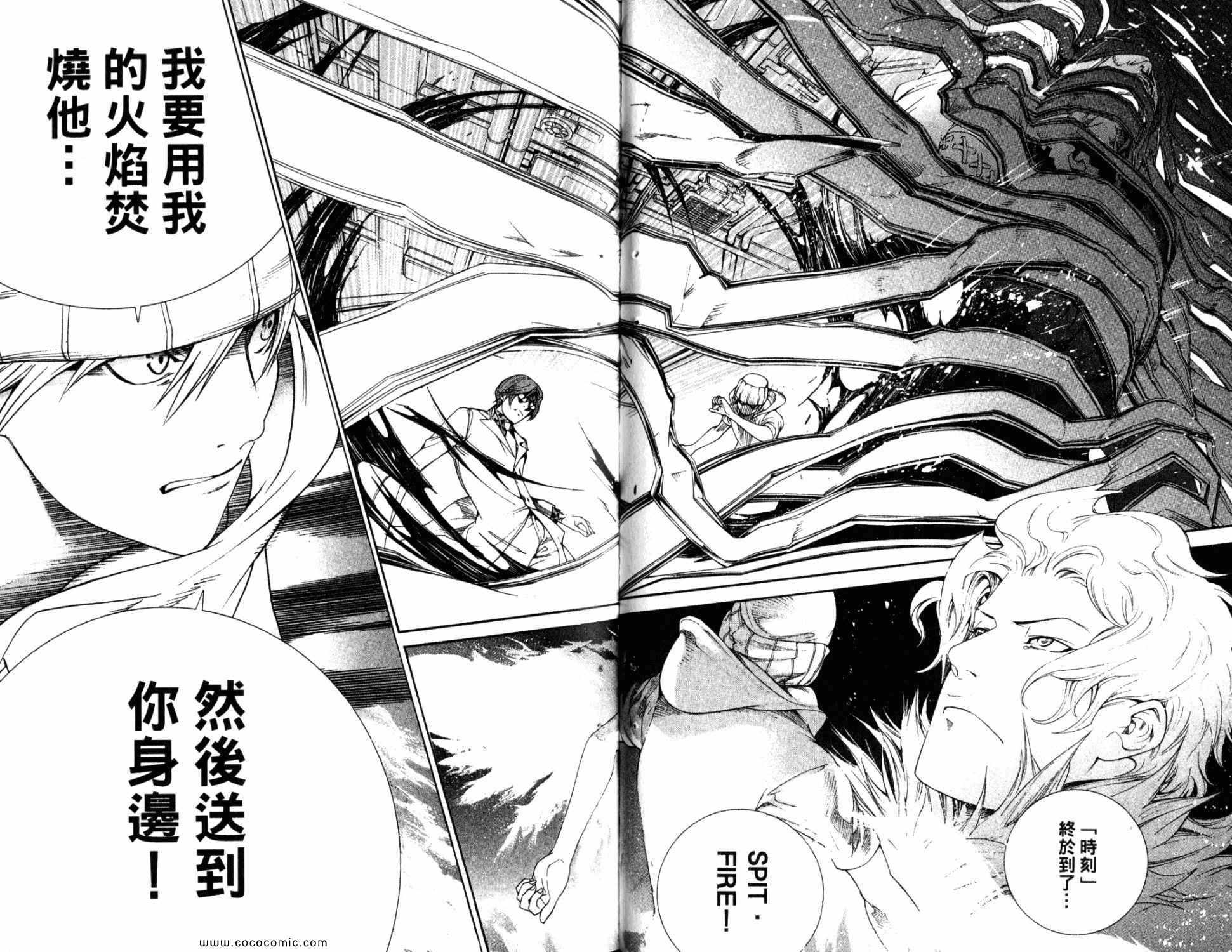 《飞轮少年》漫画最新章节第33卷免费下拉式在线观看章节第【73】张图片