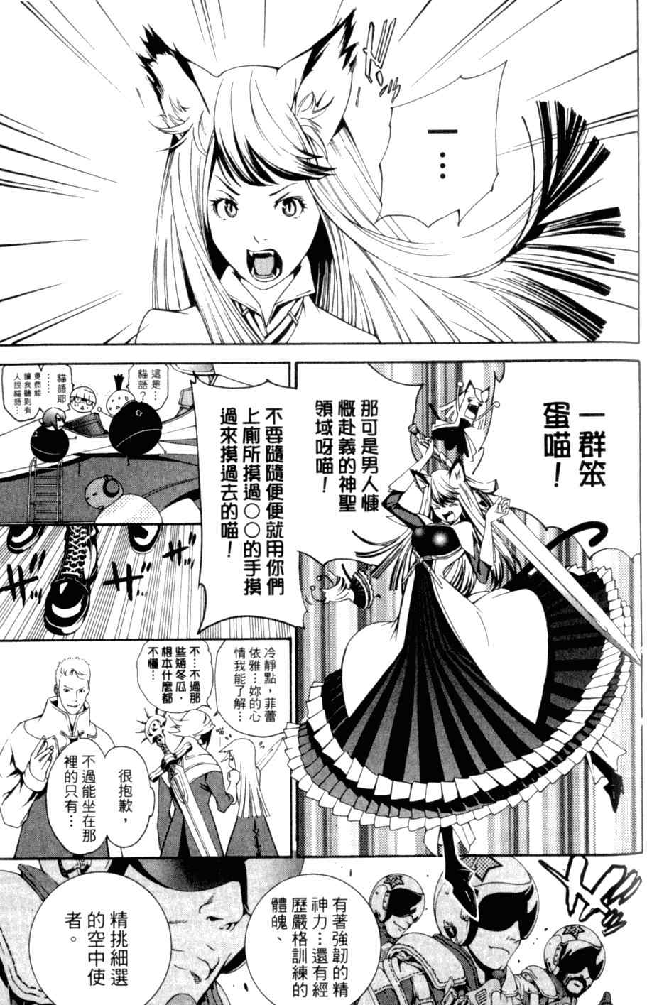 《飞轮少年》漫画最新章节第26卷免费下拉式在线观看章节第【161】张图片