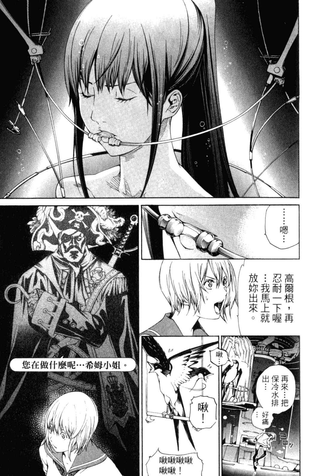 《飞轮少年》漫画最新章节第29卷免费下拉式在线观看章节第【177】张图片