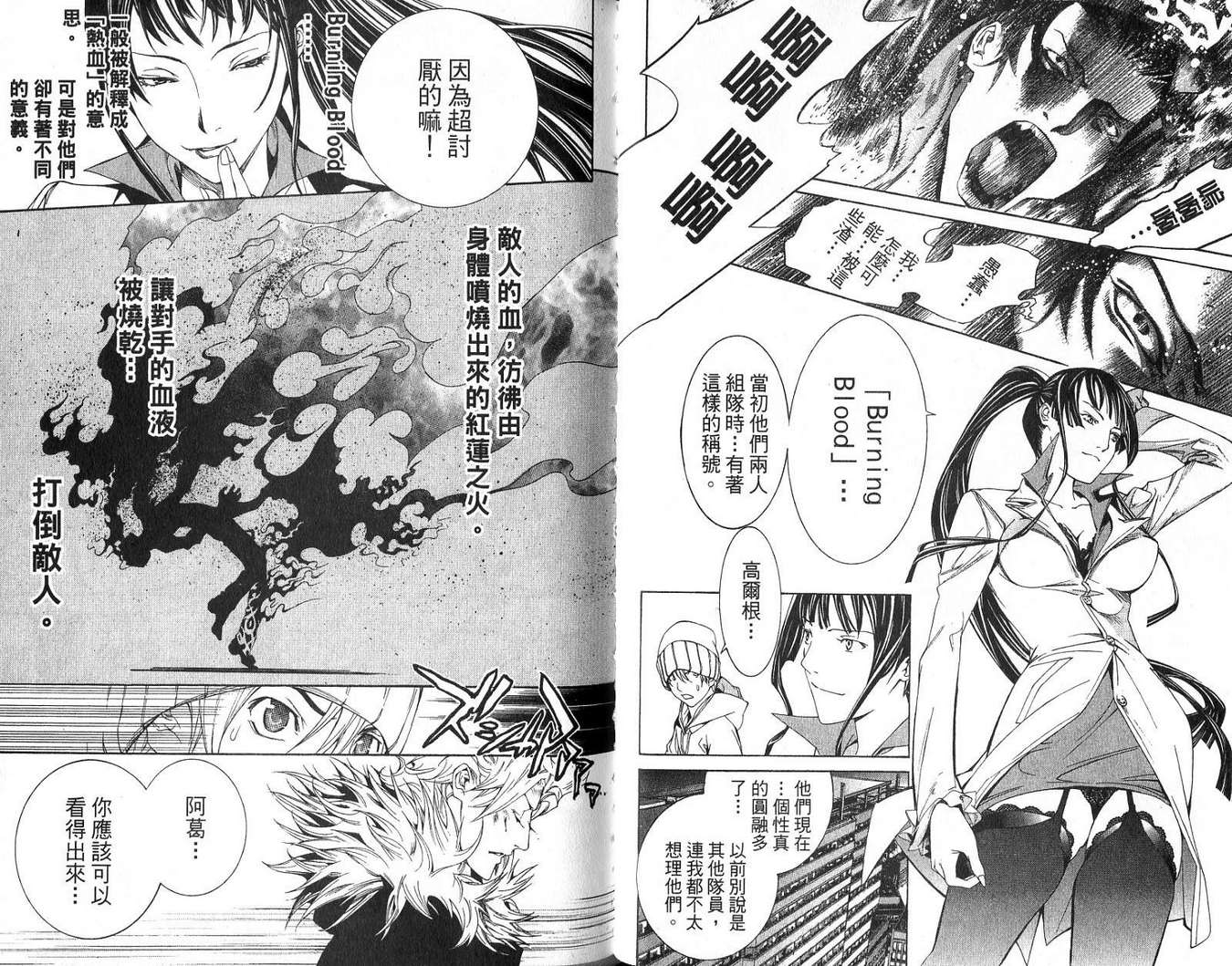 《飞轮少年》漫画最新章节第18卷免费下拉式在线观看章节第【50】张图片