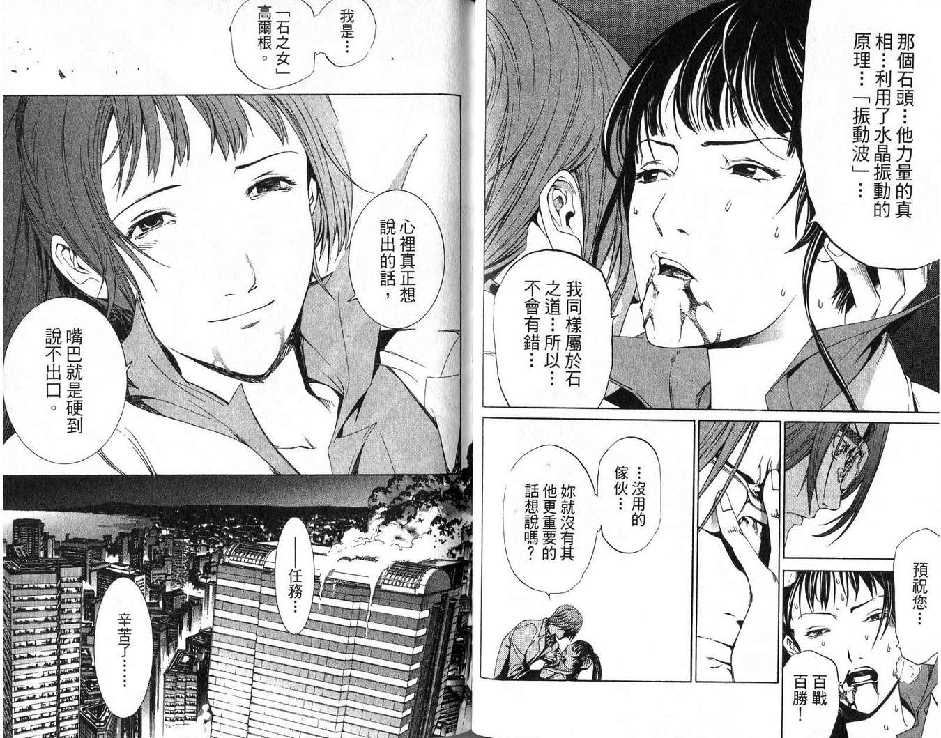 《飞轮少年》漫画最新章节第18卷免费下拉式在线观看章节第【63】张图片