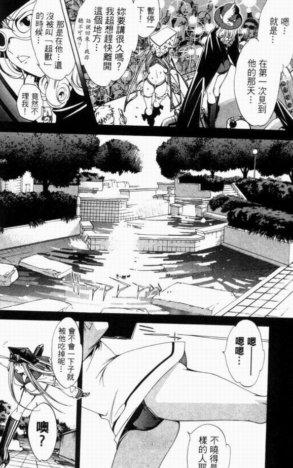 《飞轮少年》漫画最新章节第8卷免费下拉式在线观看章节第【127】张图片