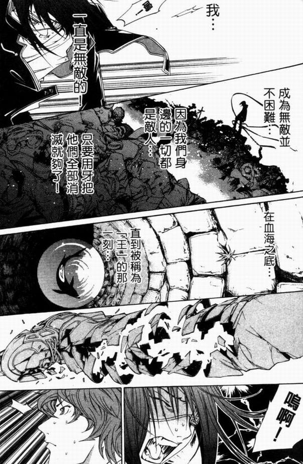 《飞轮少年》漫画最新章节第8卷免费下拉式在线观看章节第【75】张图片