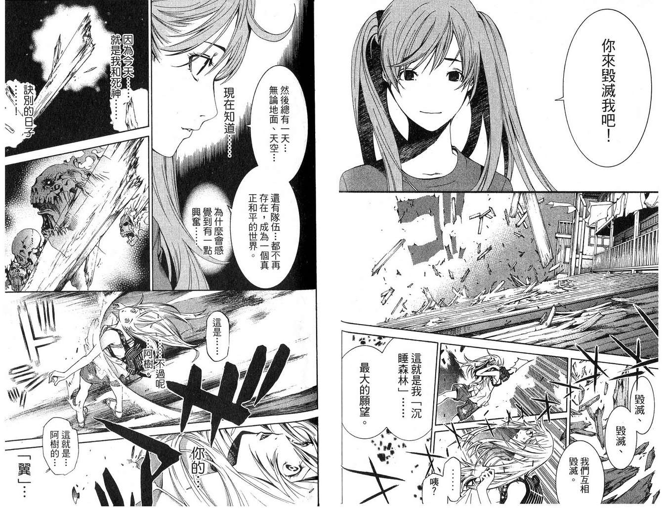 《飞轮少年》漫画最新章节第16卷免费下拉式在线观看章节第【60】张图片