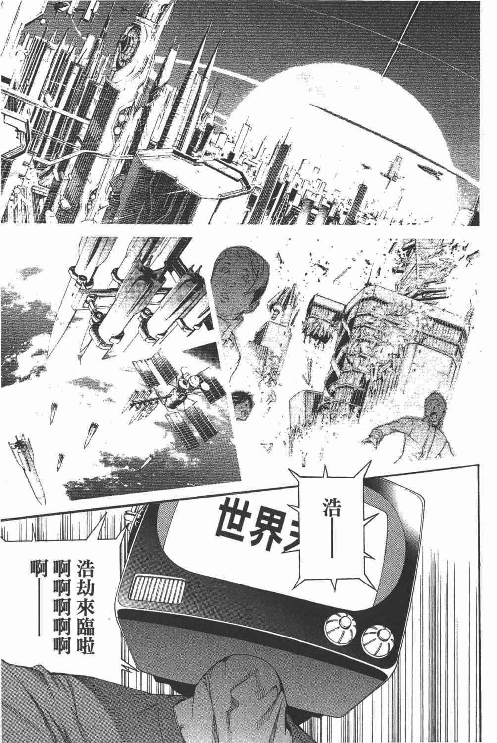 《飞轮少年》漫画最新章节第35卷免费下拉式在线观看章节第【138】张图片