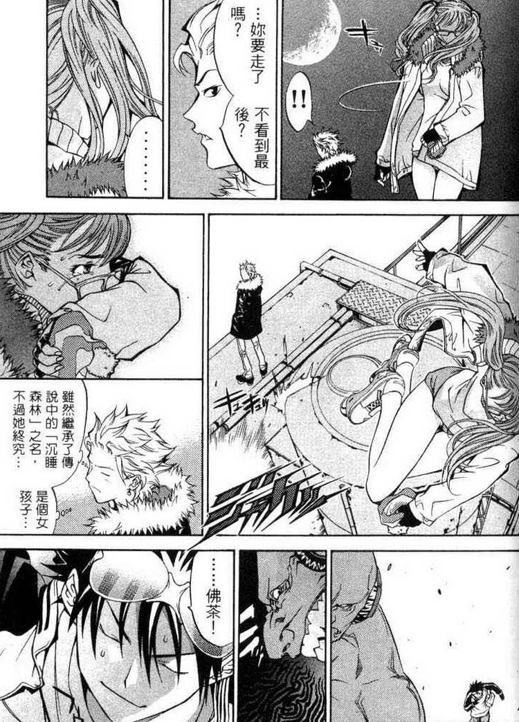 《飞轮少年》漫画最新章节第3卷免费下拉式在线观看章节第【99】张图片