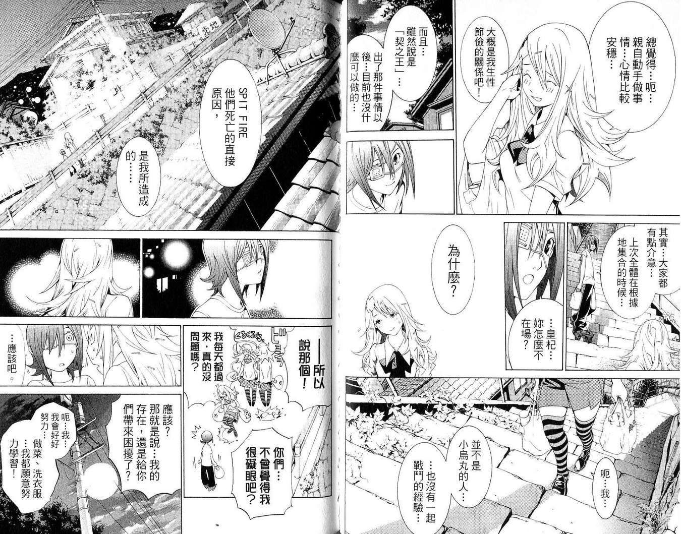 《飞轮少年》漫画最新章节第19卷免费下拉式在线观看章节第【49】张图片