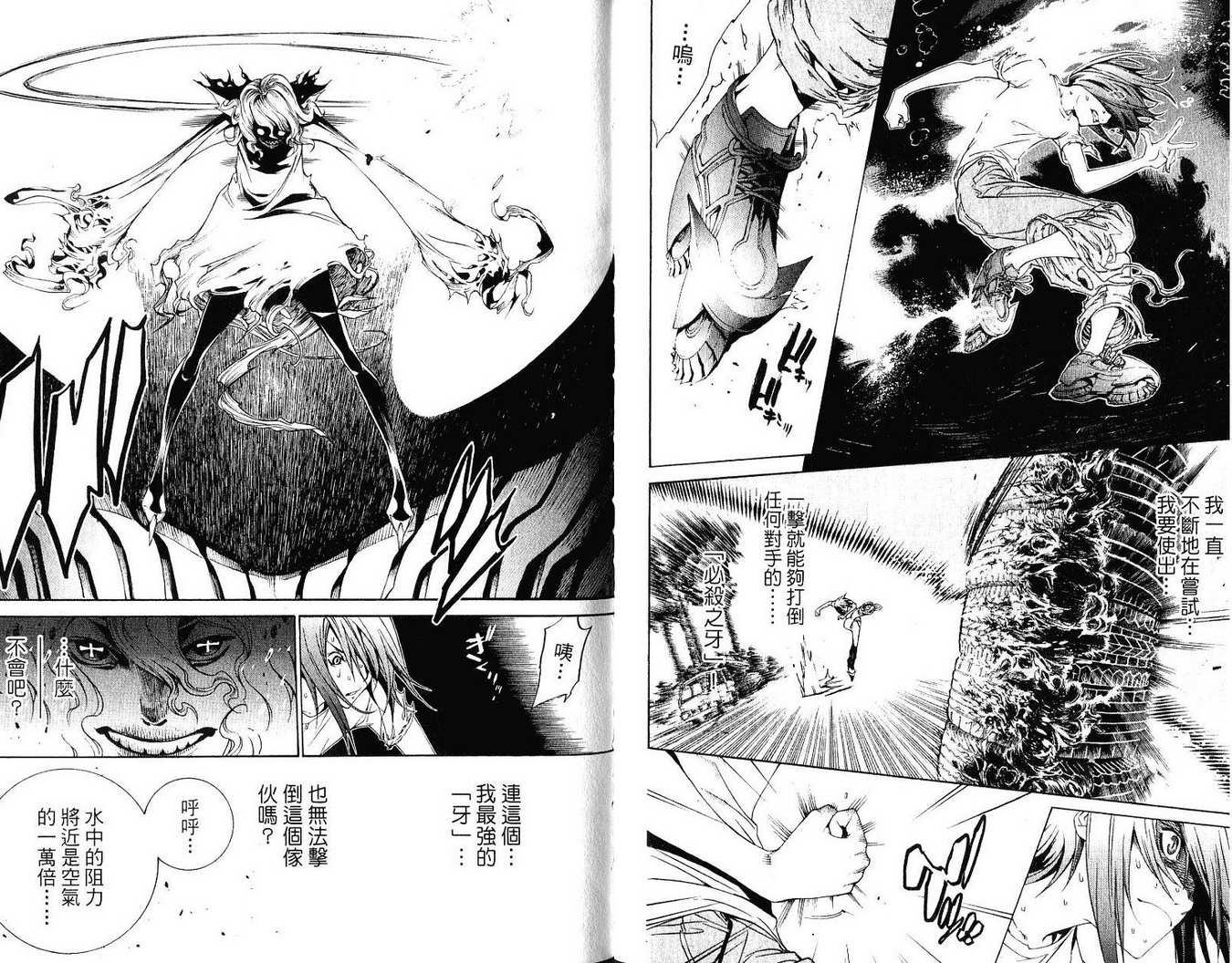 《飞轮少年》漫画最新章节第21卷免费下拉式在线观看章节第【95】张图片