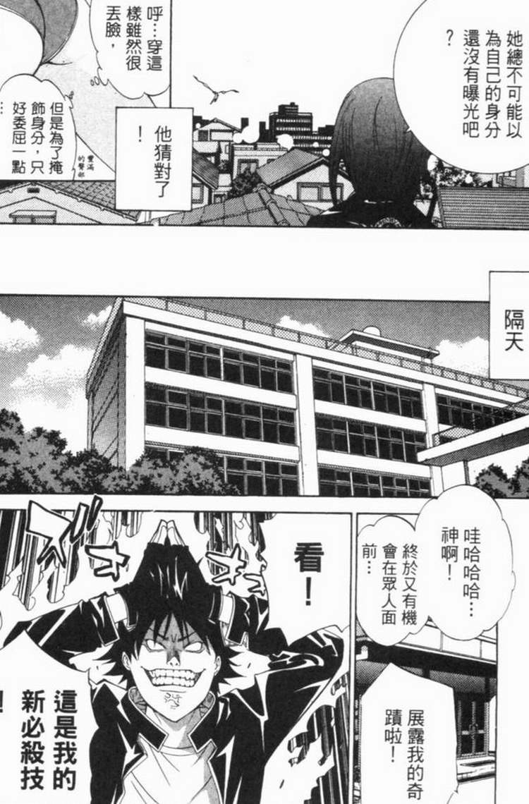 《飞轮少年》漫画最新章节第6卷免费下拉式在线观看章节第【130】张图片