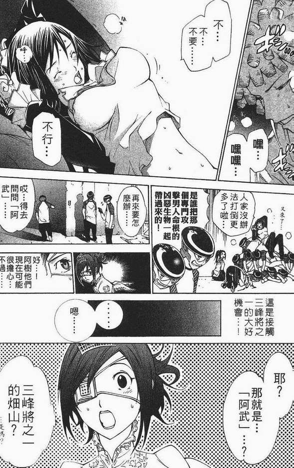 《飞轮少年》漫画最新章节第12卷免费下拉式在线观看章节第【56】张图片