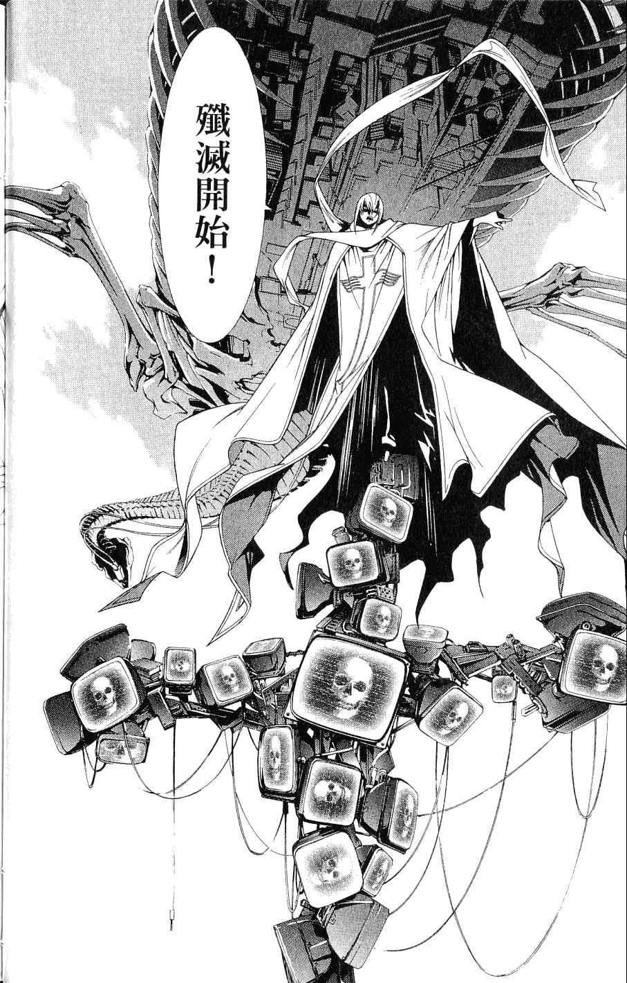 《飞轮少年》漫画最新章节第24卷免费下拉式在线观看章节第【29】张图片