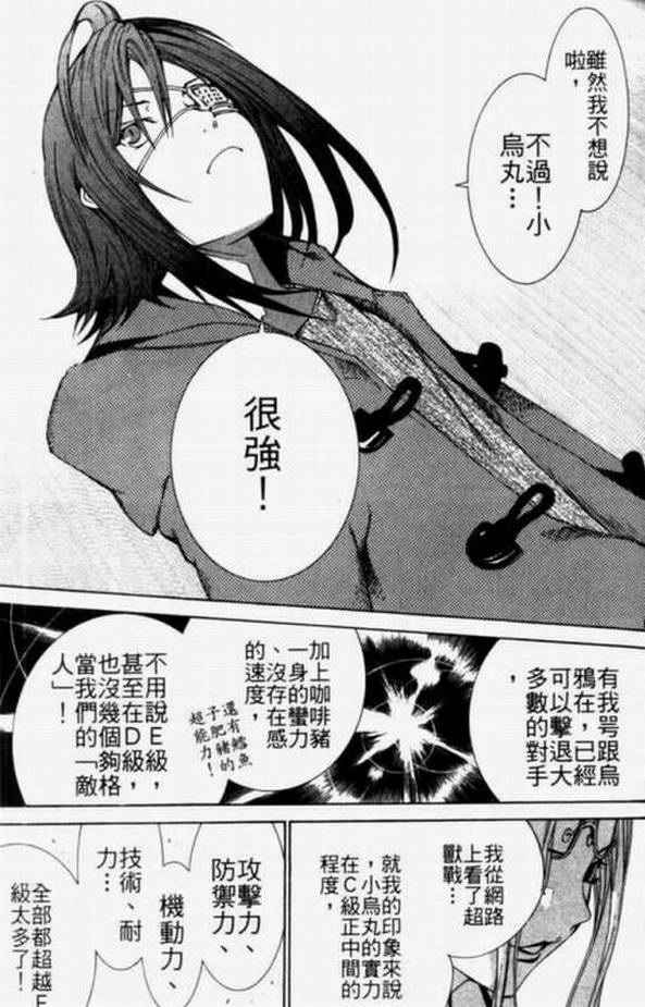 《飞轮少年》漫画最新章节第11卷免费下拉式在线观看章节第【89】张图片