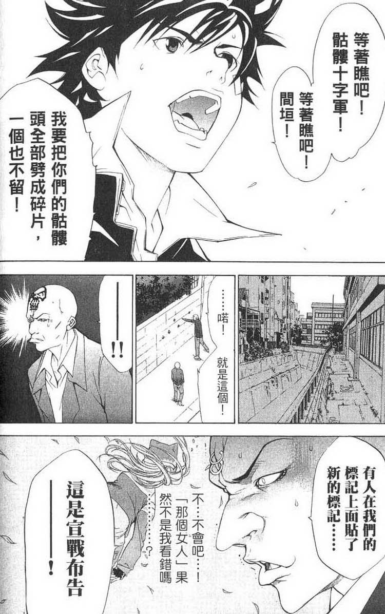 《飞轮少年》漫画最新章节第1卷免费下拉式在线观看章节第【107】张图片