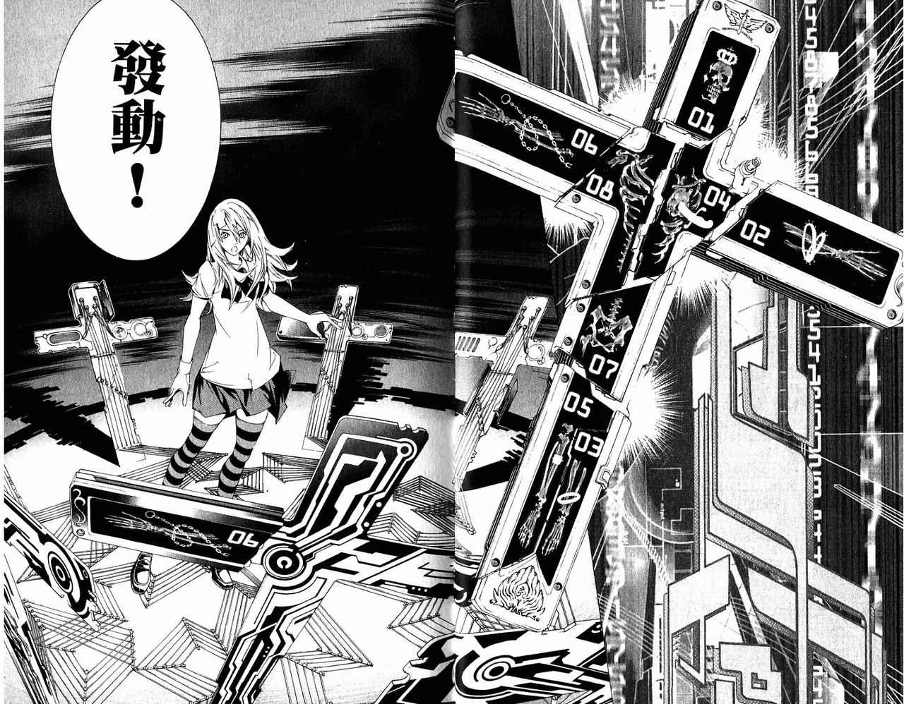 《飞轮少年》漫画最新章节第20卷免费下拉式在线观看章节第【34】张图片