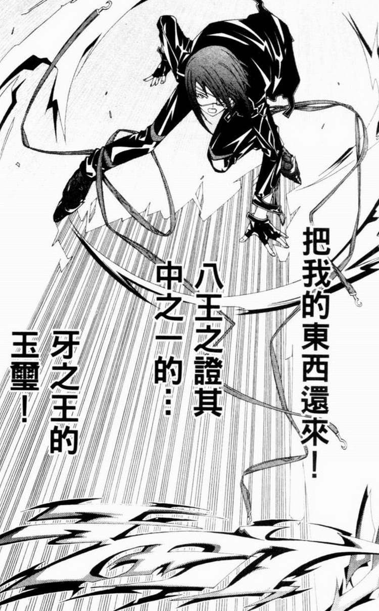 《飞轮少年》漫画最新章节第7卷免费下拉式在线观看章节第【69】张图片