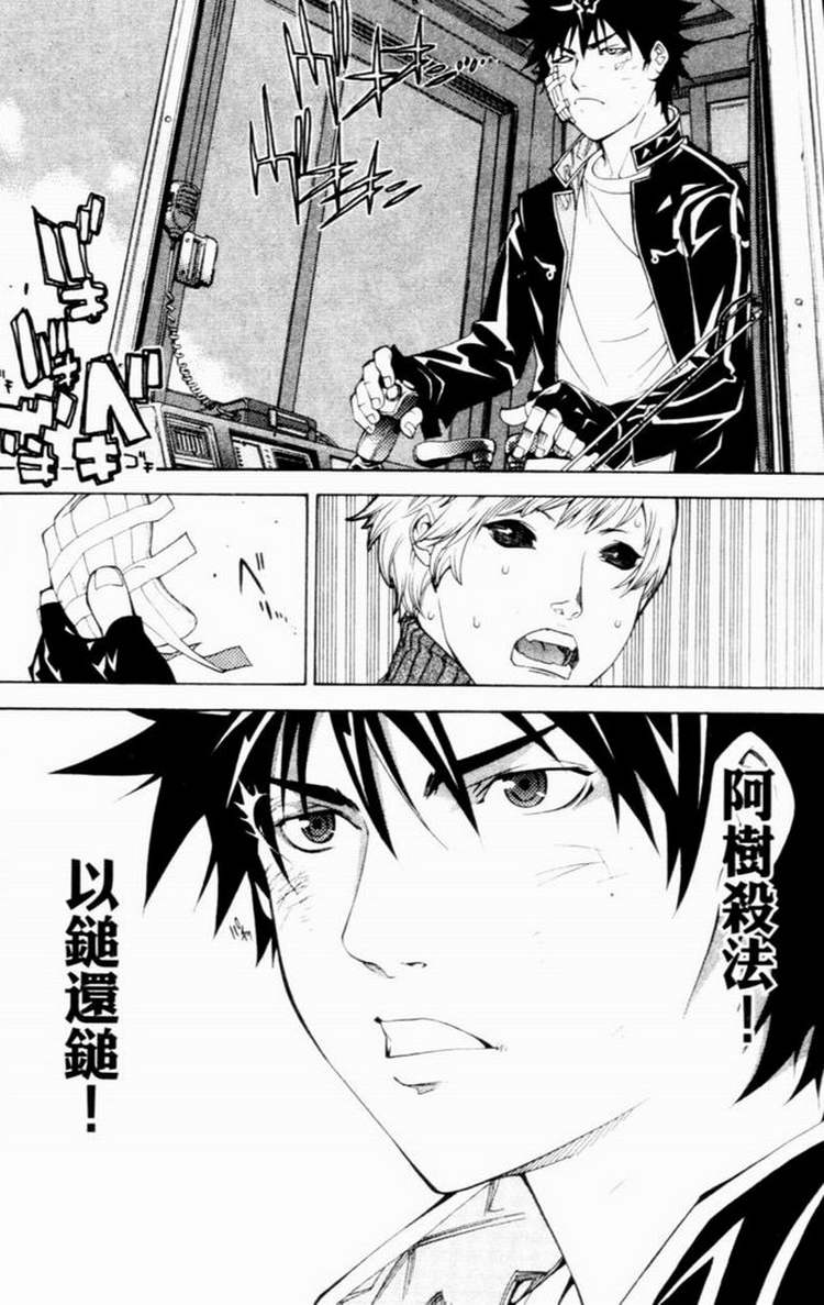 《飞轮少年》漫画最新章节第7卷免费下拉式在线观看章节第【16】张图片