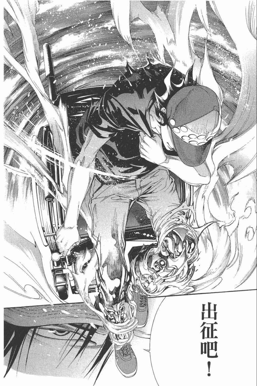 《飞轮少年》漫画最新章节第34卷免费下拉式在线观看章节第【171】张图片