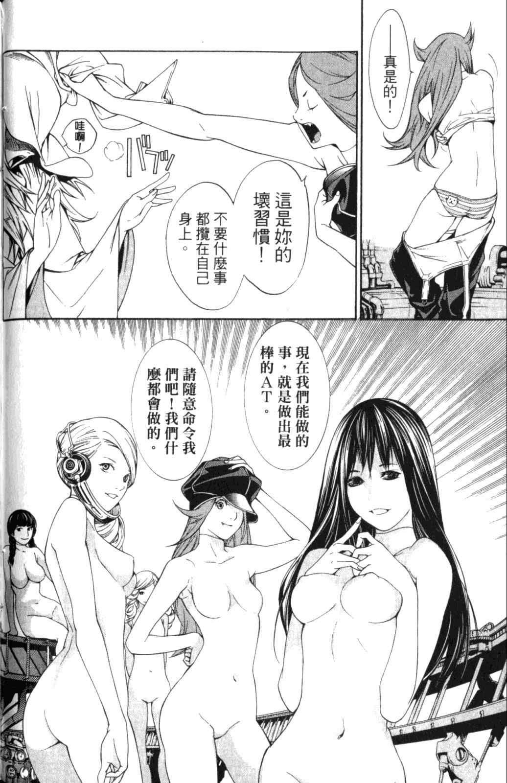 《飞轮少年》漫画最新章节第28卷免费下拉式在线观看章节第【134】张图片