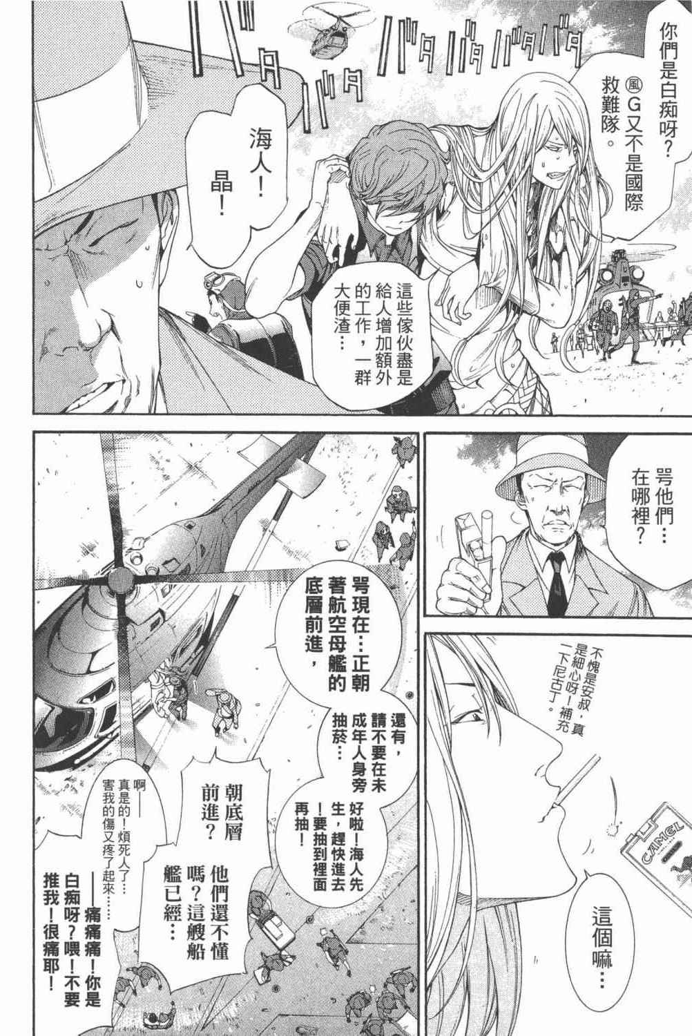 《飞轮少年》漫画最新章节第34卷免费下拉式在线观看章节第【173】张图片