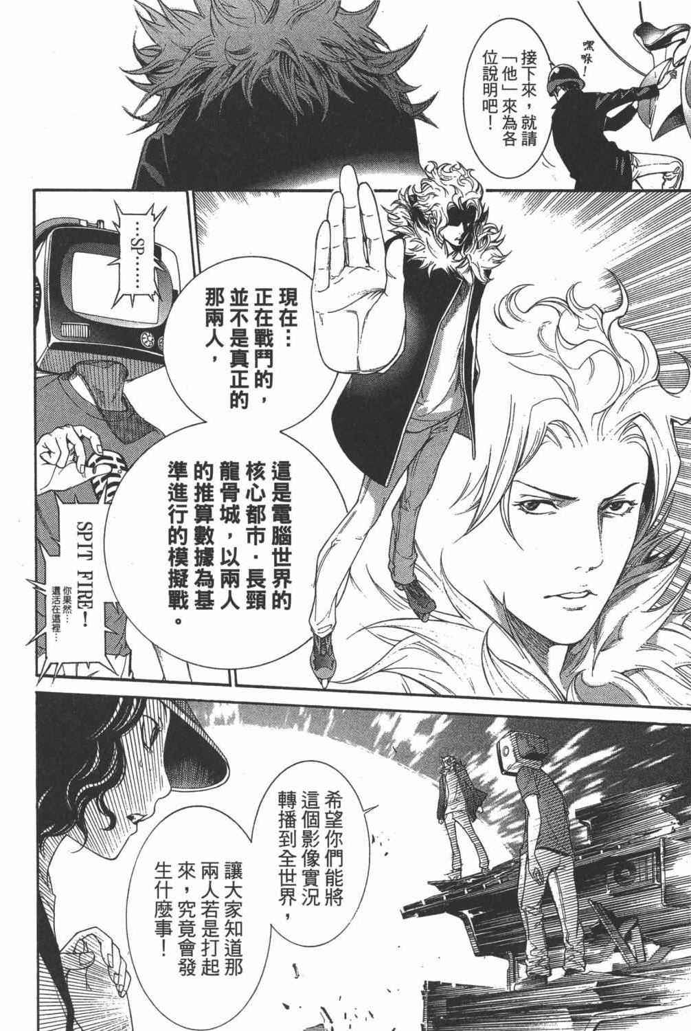 《飞轮少年》漫画最新章节第35卷免费下拉式在线观看章节第【131】张图片