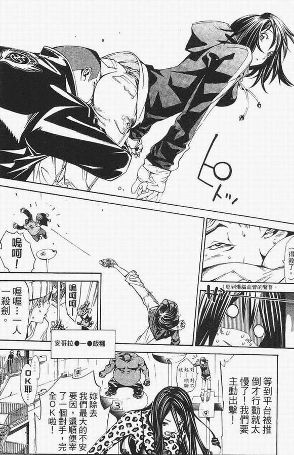 《飞轮少年》漫画最新章节第14卷免费下拉式在线观看章节第【154】张图片