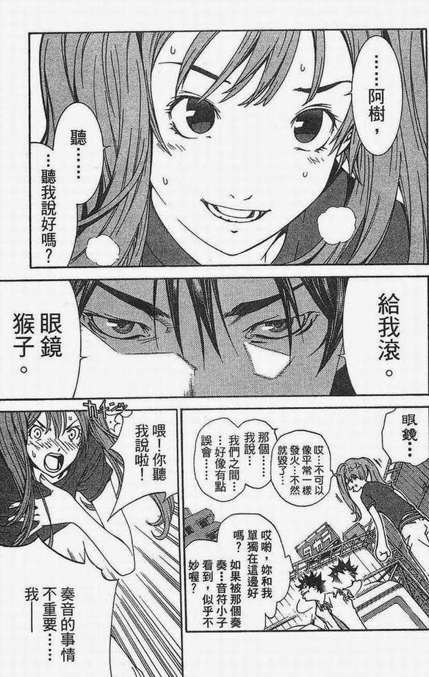 《飞轮少年》漫画最新章节第15卷免费下拉式在线观看章节第【170】张图片