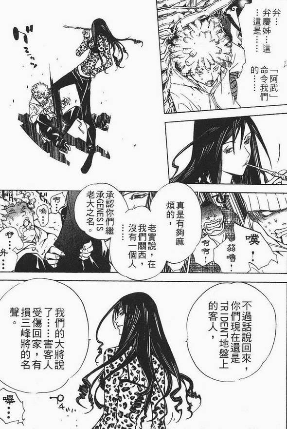 《飞轮少年》漫画最新章节第12卷免费下拉式在线观看章节第【13】张图片