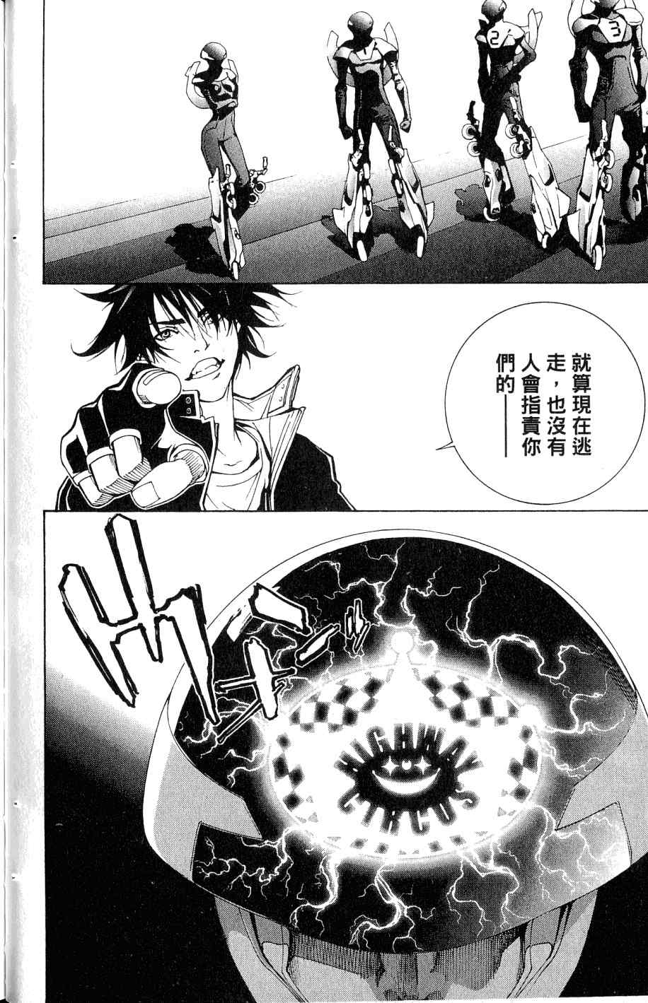 《飞轮少年》漫画最新章节第25卷免费下拉式在线观看章节第【55】张图片